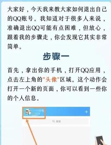 手机版秒破qq密码