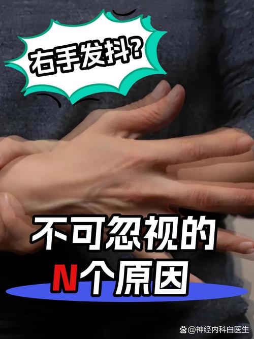 手为什么一直抖