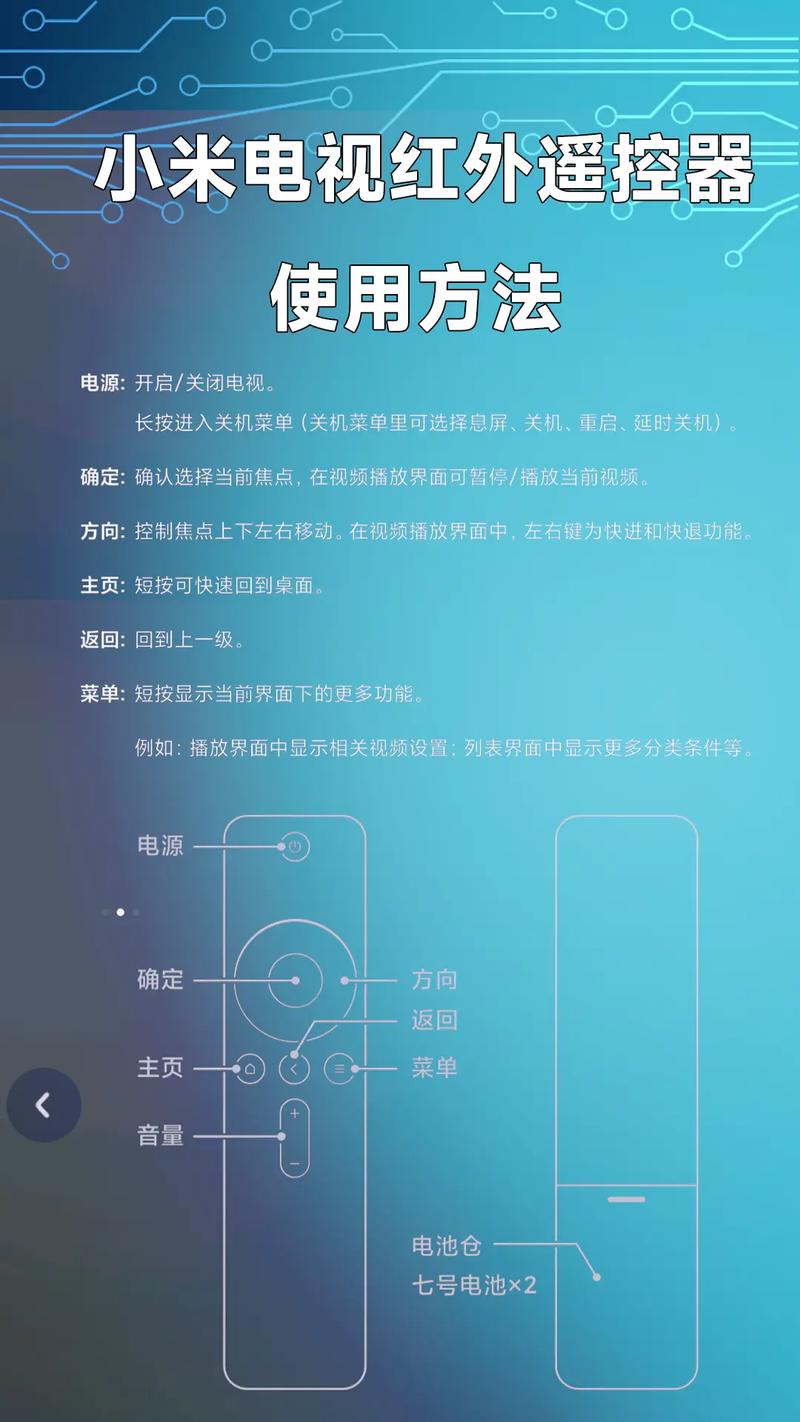 小米手机遥控器如何配对电视