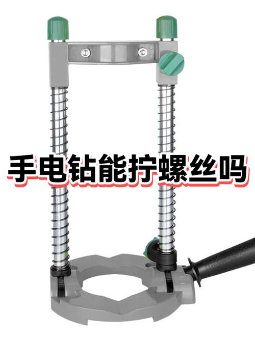 手电钻能不能拧螺丝图标