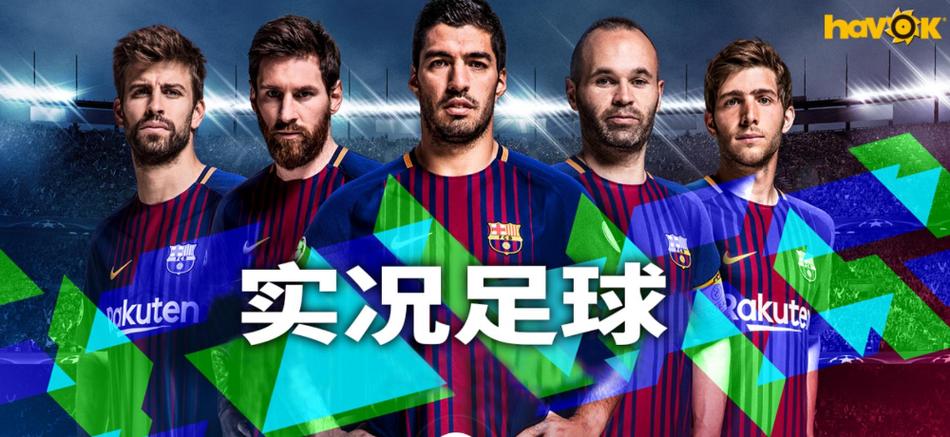 实况足球怎么解除实名认证