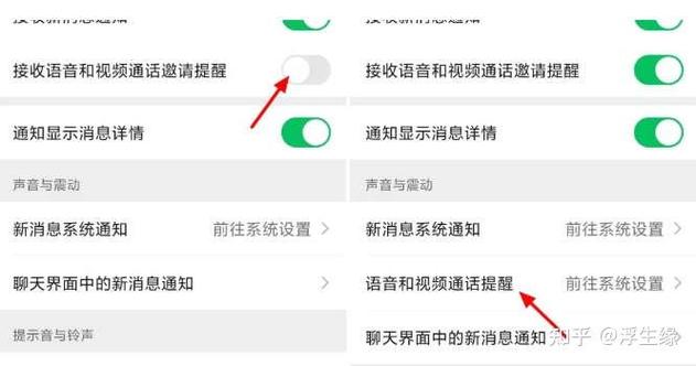 手机视频说话对方听不到声音