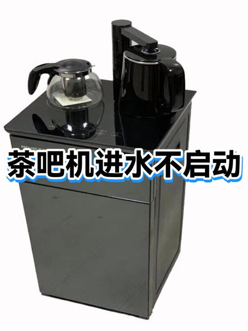 茶吧机启动不了怎么办