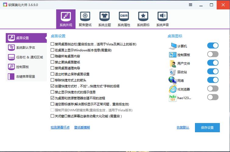 软媒魔方是什么软件