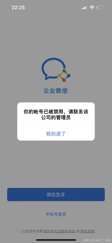 加企业微信有危险吗