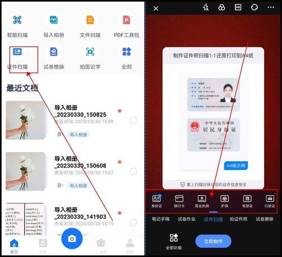 扫描和拍照的区别