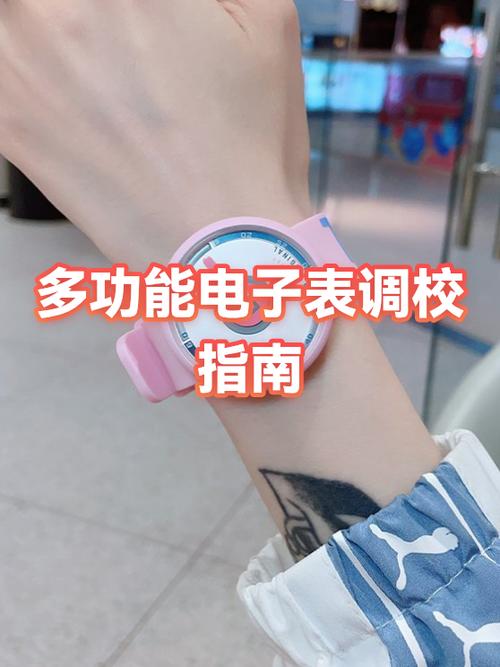长方形电子表怎么调