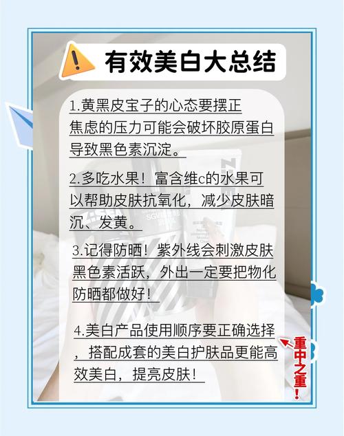 ps让皮肤变白缩略图