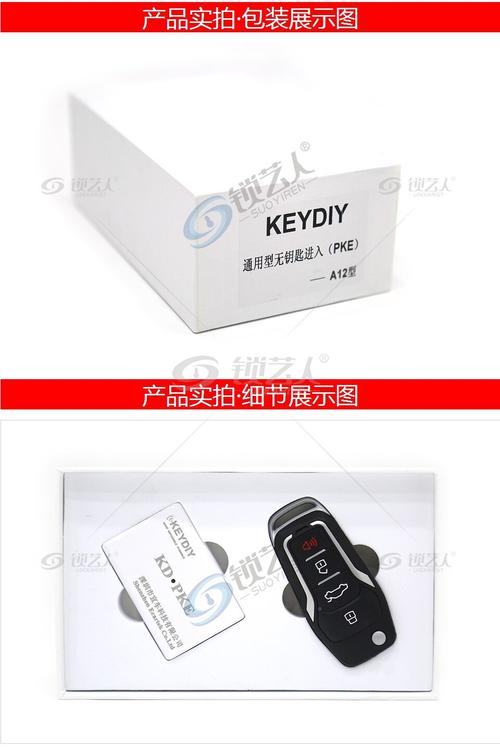 Keydiy车钥匙APP下载