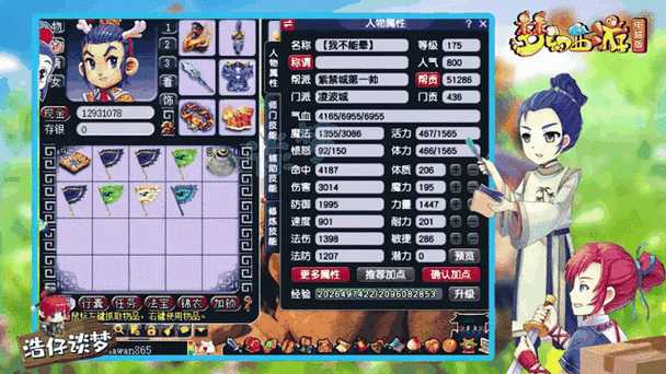 梦幻西游混沌镜修改属性