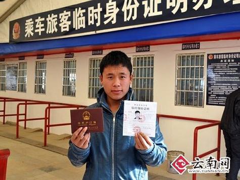昆明外地老人凭身份证乘车截图