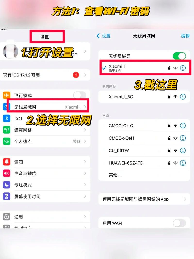 怎么蹭网获取wifi密码
