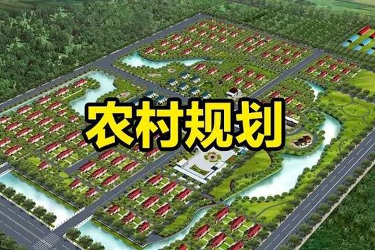 乡村大升级