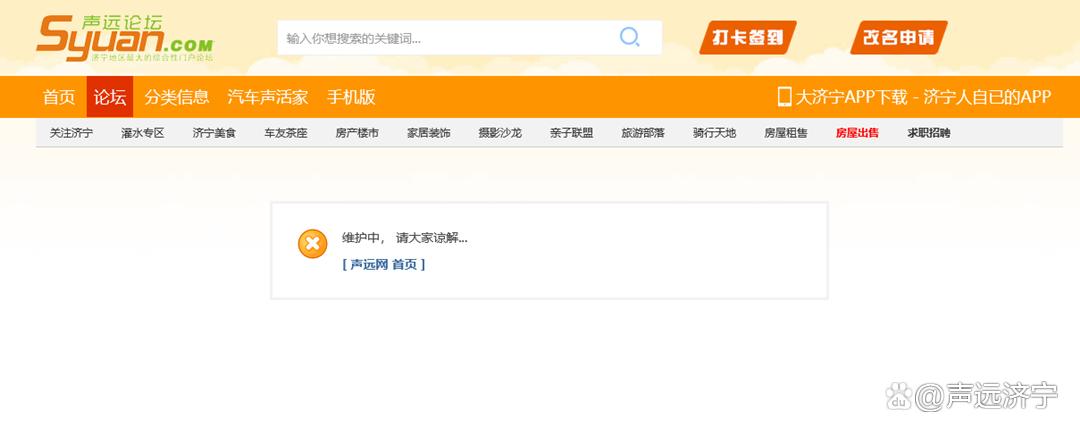 声远论坛