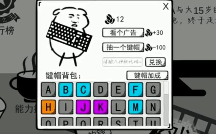 我是键盘侠无限咖啡图标