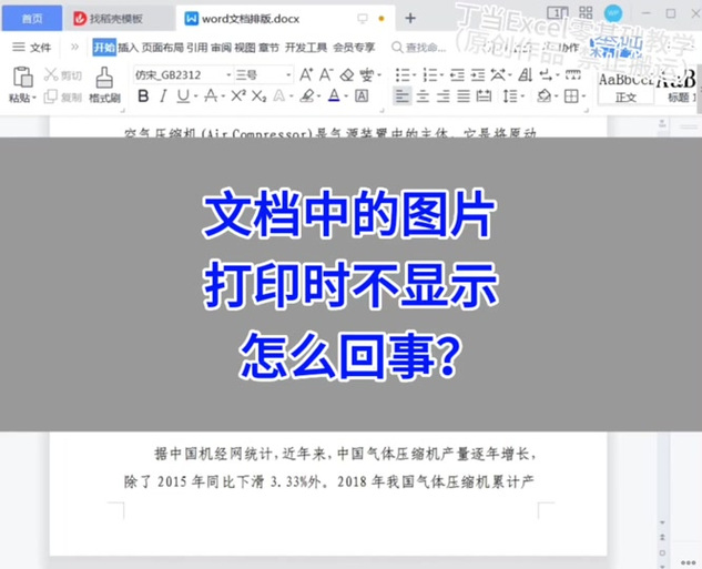 电脑上传图上传不了怎么回事截图