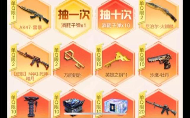 cf手游钥匙获得方法