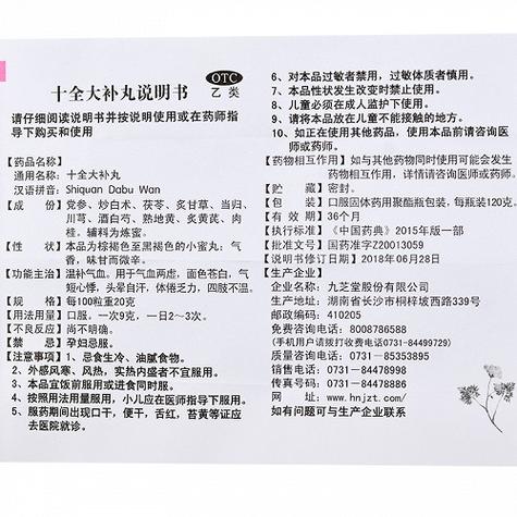 十全大补对心脏的作用