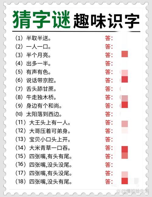 牙签摆字游戏