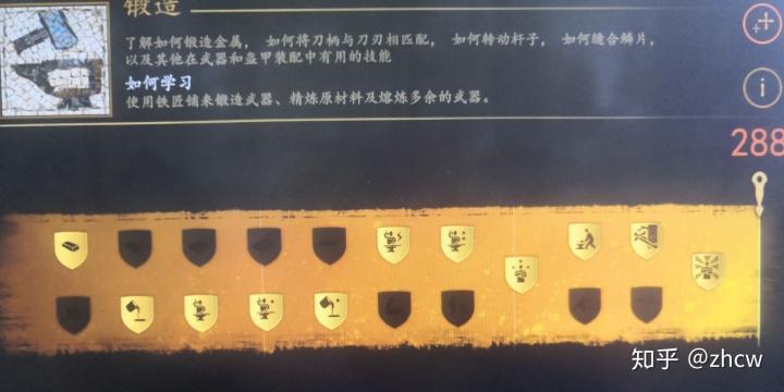 骑砍2锻造配方怎么解锁