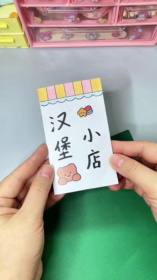 怎么做汉堡店豆豆本