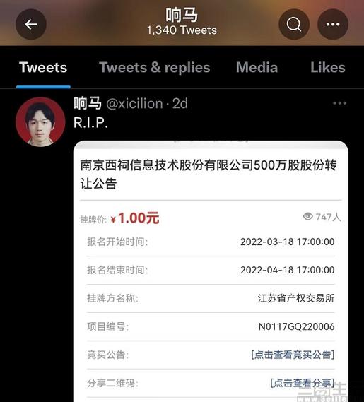 西祠手机论坛