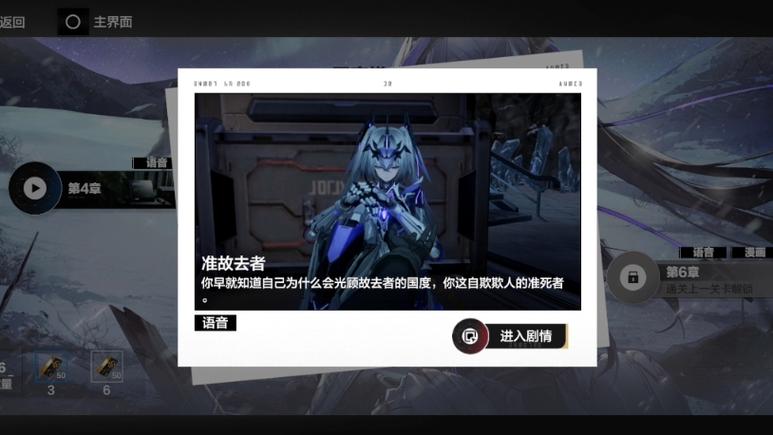 战双主线剧情完结了吗