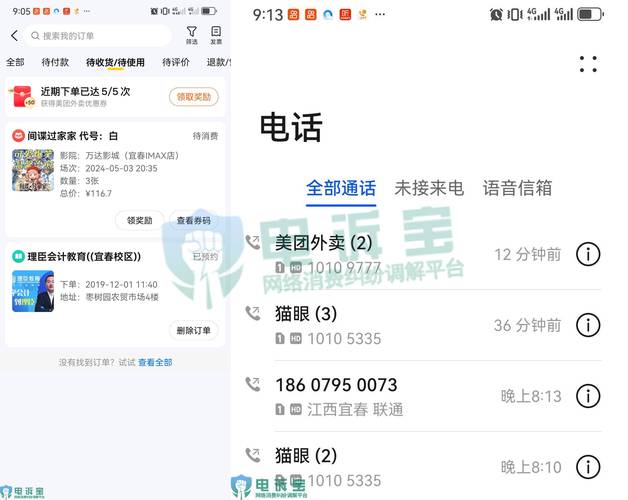 猫眼客服电话人工服务电话多少