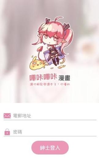 哔咔漫画免登录怎么用