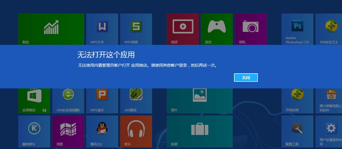 Win8模拟器下载