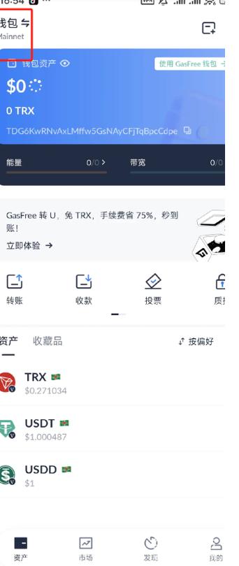 波币钱包怎么下载图标