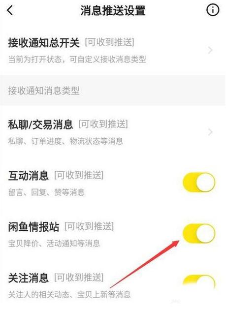闲鱼推荐怎么取消不喜欢