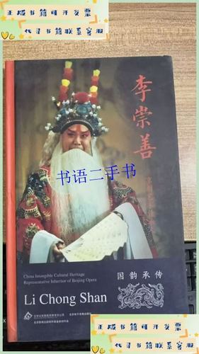 中华优秀传统文化的特点缩略图