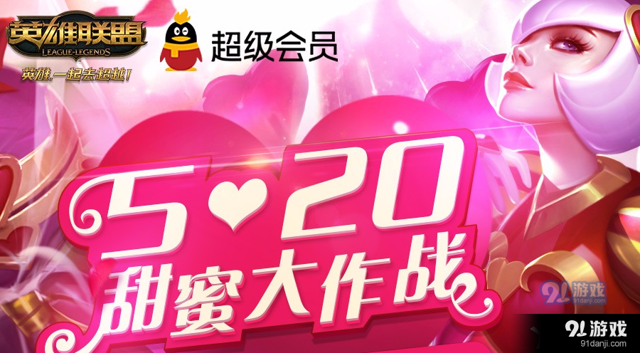 开超级会员送皮肤活动