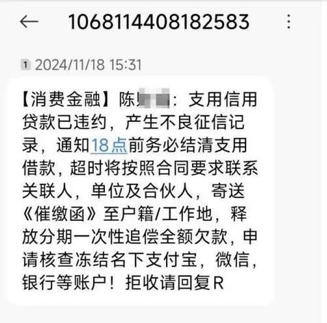 发骚扰短信会怎么样