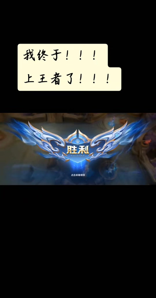 自己单排能上王者吗