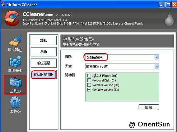 ccleaner怎么下载电脑版图标