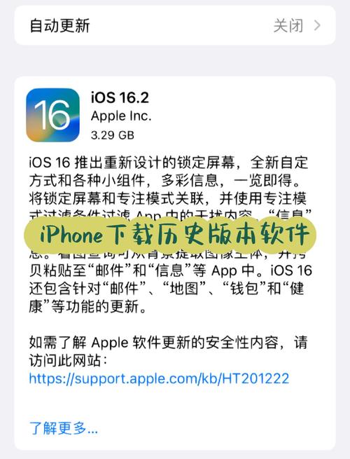 苹果怎么下载老版本软件
