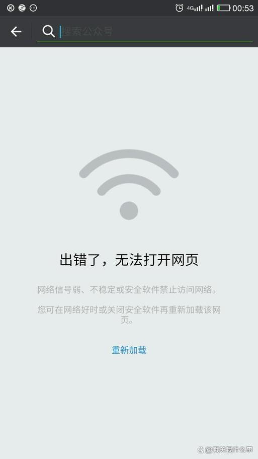 手机搜索不到wifi信号截图