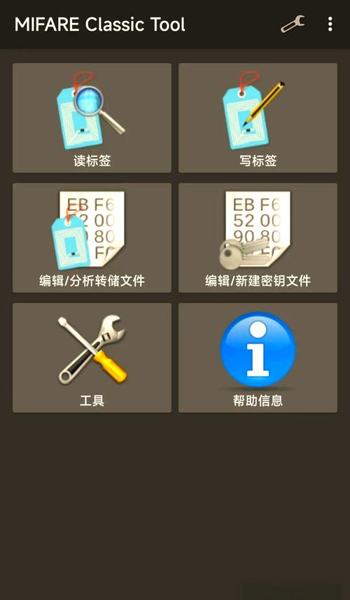 mifare教程