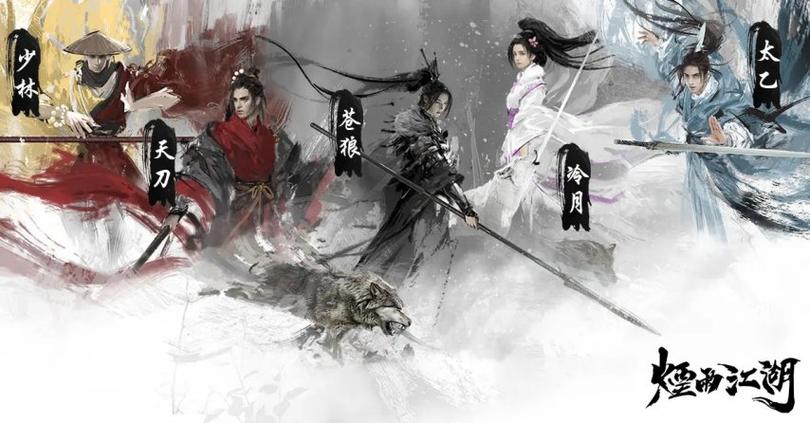 烟雨江湖紫阳书院答题答案