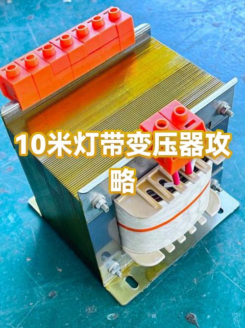 灯带几米一个变压器
