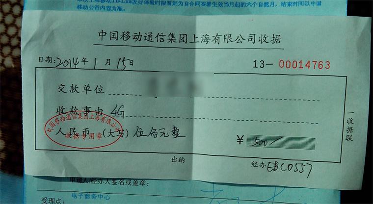被中移金融扣了50元怎么追回