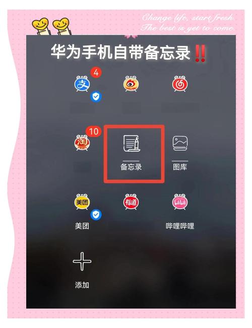 华为备忘录在哪截图