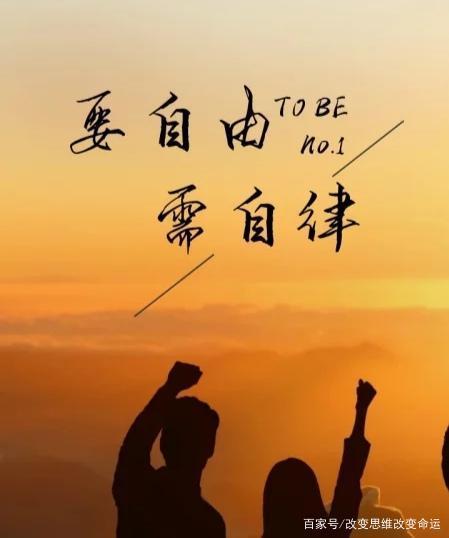 最经典最自律的话