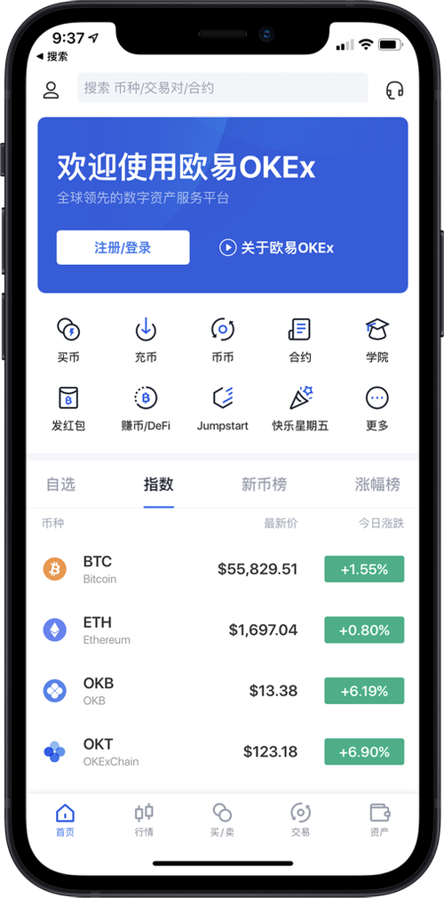 oe欧亿平台手机版截图