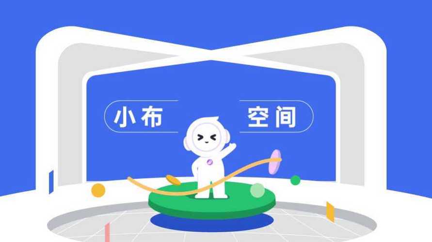 小布小布清理空间