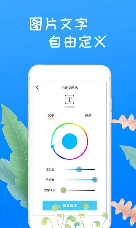 vivo新系统桌面怎么切换回去图标