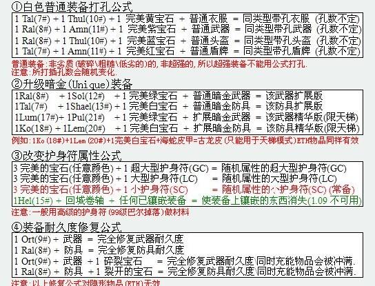 暗黑三怎么给武器打孔截图