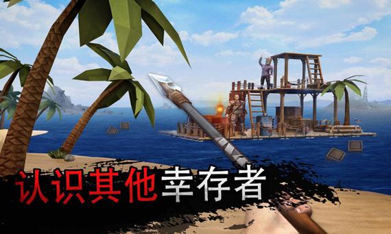 荒岛求生无登录内置菜单下载